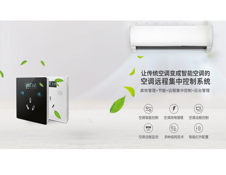 上海芷江西路衛(wèi)生服務(wù)中心空調(diào)節(jié)能系統(tǒng)啟用