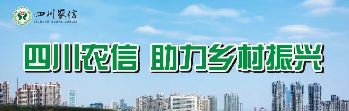 四川德陽市農(nóng)商銀行空調節(jié)能系統(tǒng)正式完工