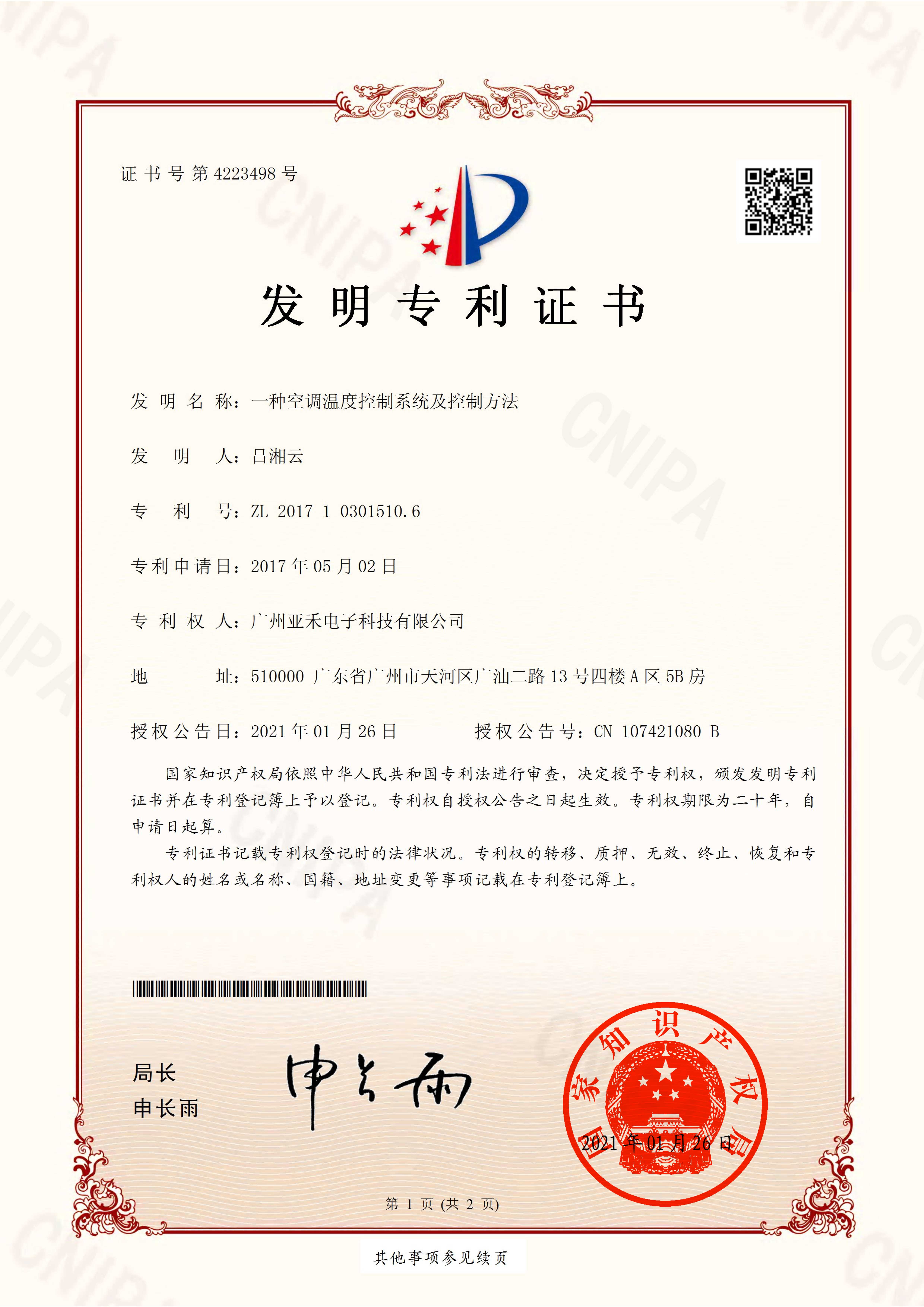 空調(diào)智能控制器如何實(shí)現(xiàn)多場(chǎng)景兼容性？